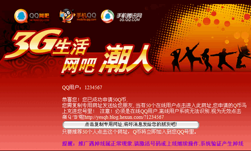 免費領(lǐng)取q幣