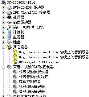 沒有音頻設(shè)備