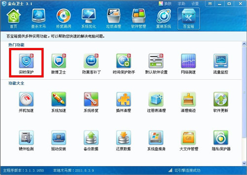 arp病毒專殺工具