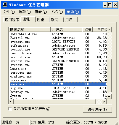  csrss.exe是什么進程